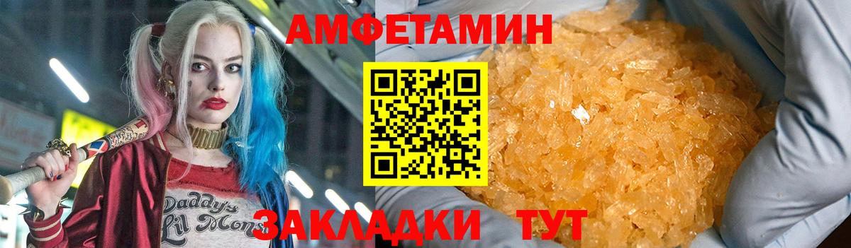 АМФЕТАМИН 97%  Вход с VPN  АМФЕТАМИН  Саянск 