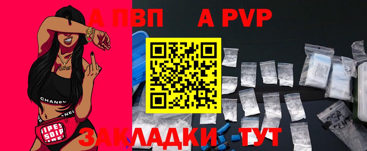 APVP Crystall Саянск