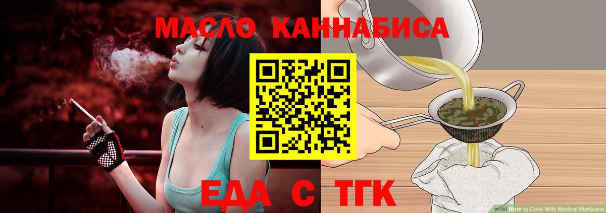 Cannafood марихуана  Вход с VPN  Саянск 