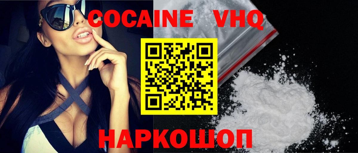 Кокаин 97%  КОКАИН 98%  купить наркотик  Саянск  Вход с VPN 