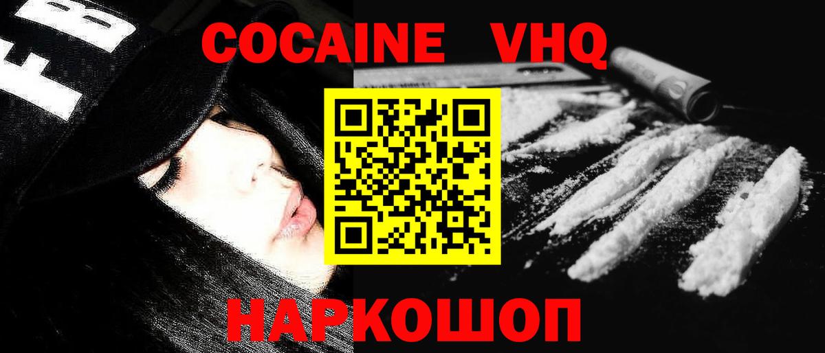 Cocaine 97% Саянск
