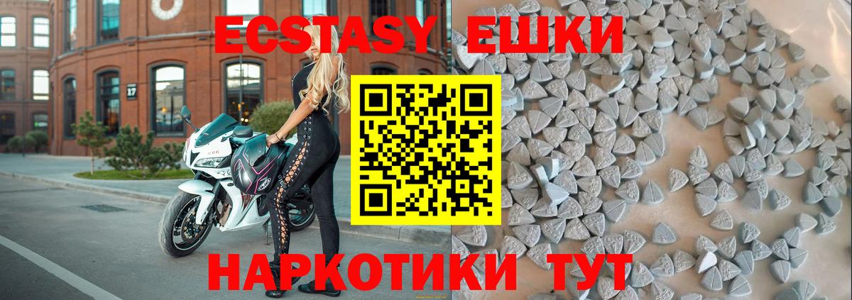 Саянск  площадка клад  ЭКСТАЗИ Cube  Вход с VPN  ЭКСТАЗИ 250 мг 