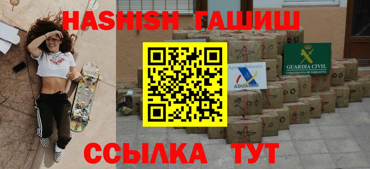 ГАШ Cannabis Саянск