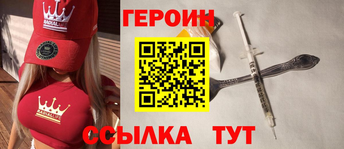 Саянск  ГЕРОИН Heroin  Вход с VPN 