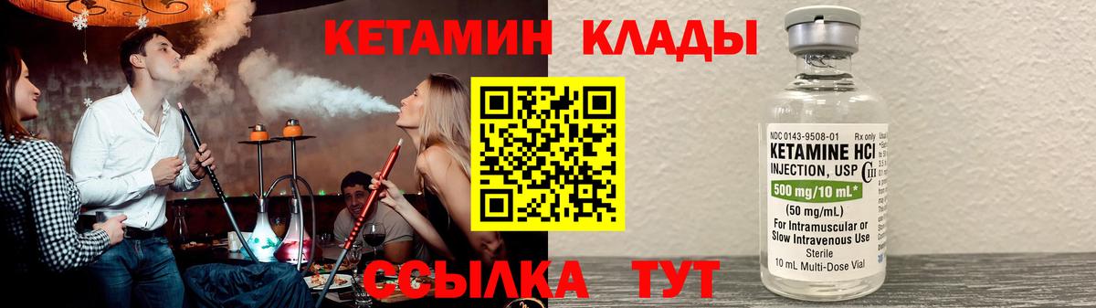Кетамин VHQ  Вход с VPN  Саянск  Кетамин ketamine 