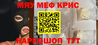 крисы Славгород