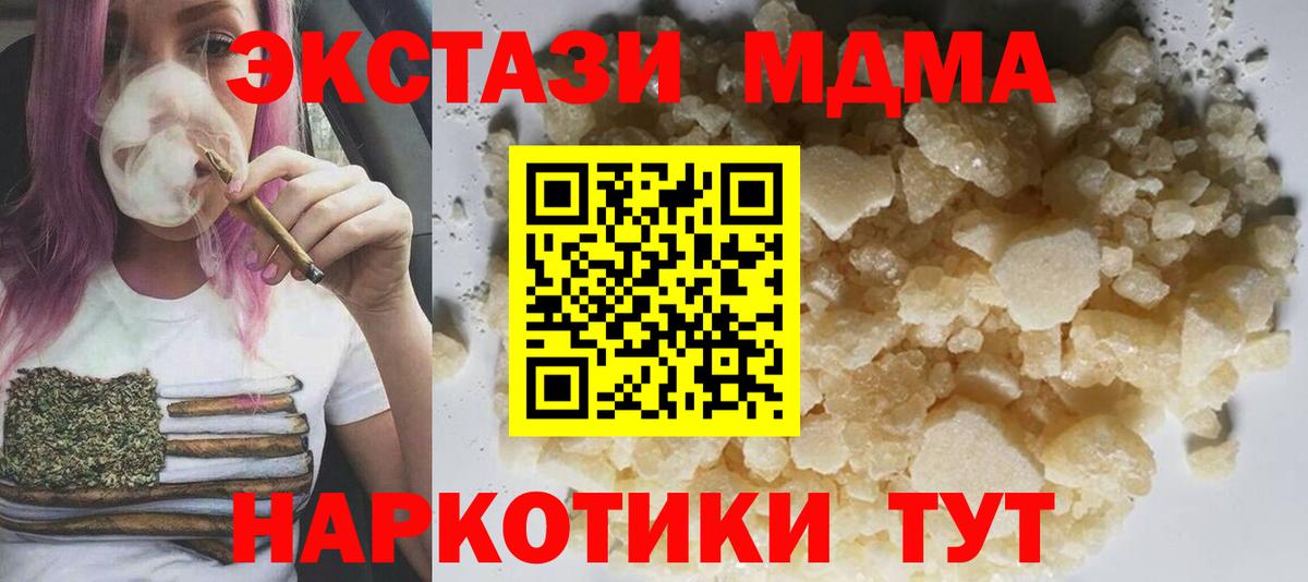 МДМА  МДМА молли  Вход с VPN  MDMA кристаллы  Саянск 
