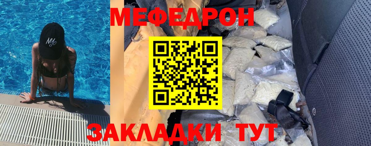 МЕФ Саянск
