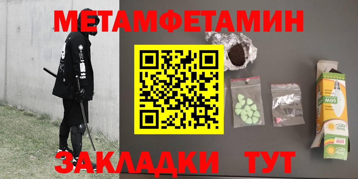 Метамфетамин витя  Вход с VPN  Метамфетамин витя  Саянск 