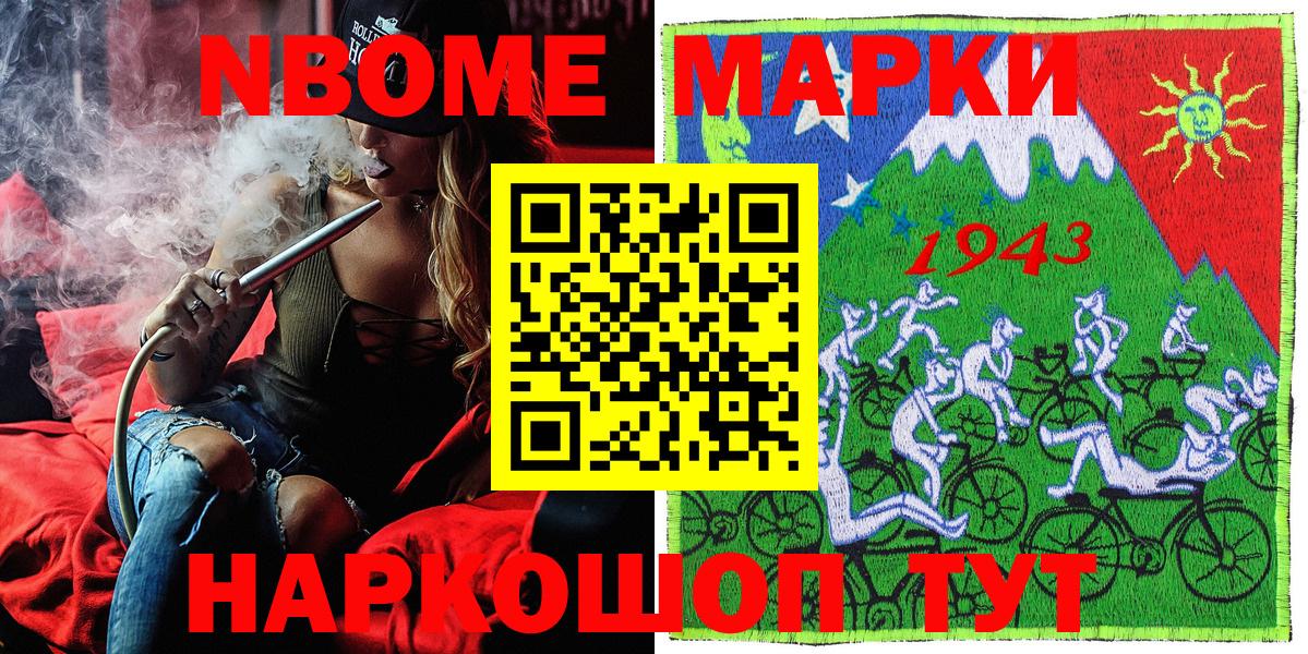Саянск  Марки N-bome 1,5мг  Марки N-bome  Вход с VPN 