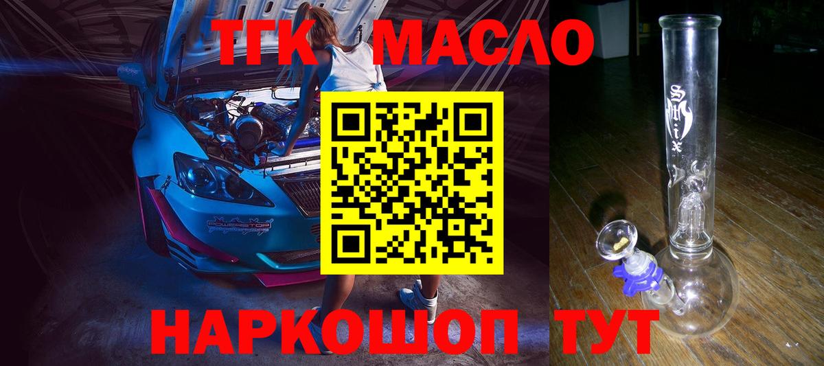 Дистиллят ТГК жижа  Вход с VPN  Саянск  Дистиллят ТГК жижа 