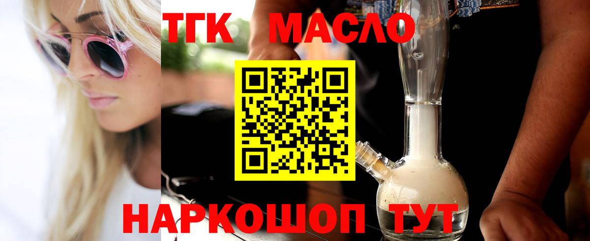 Дистиллят ТГК Wax Саянск
