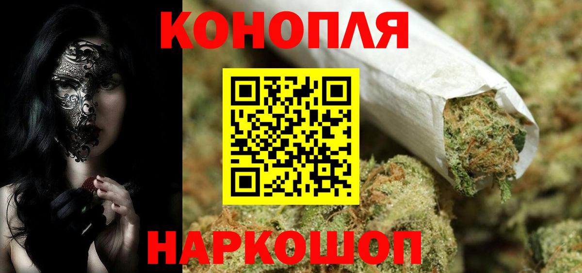 Канабис MAZAR Саянск