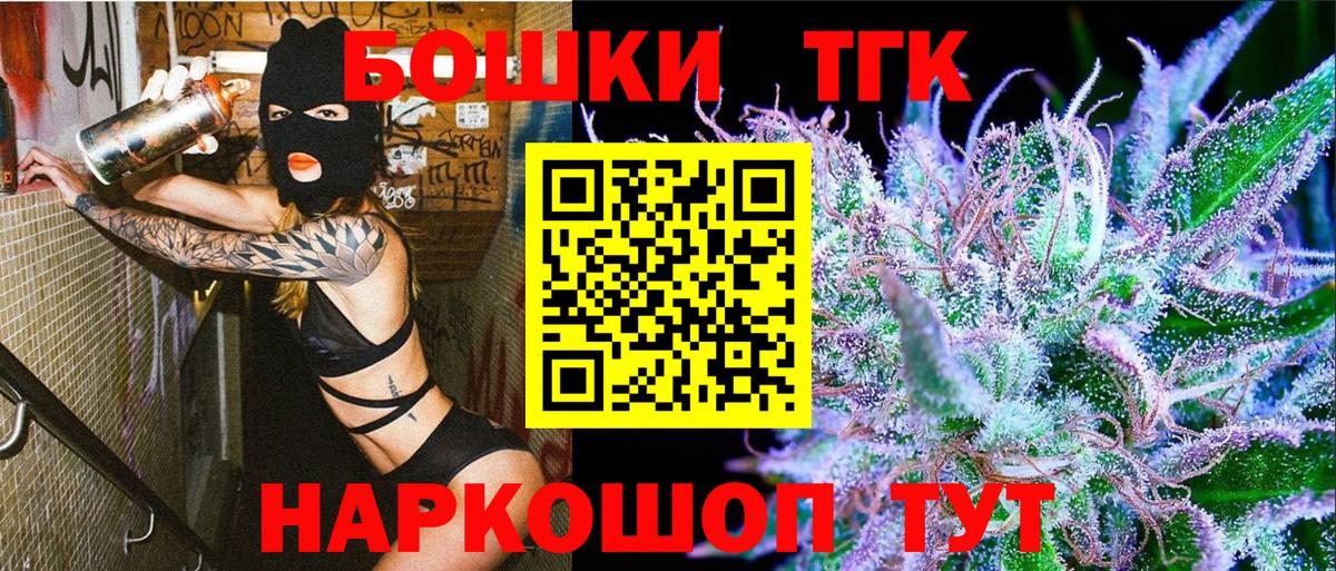 Канабис THC 21%  Конопля план  Саянск  Вход с VPN 